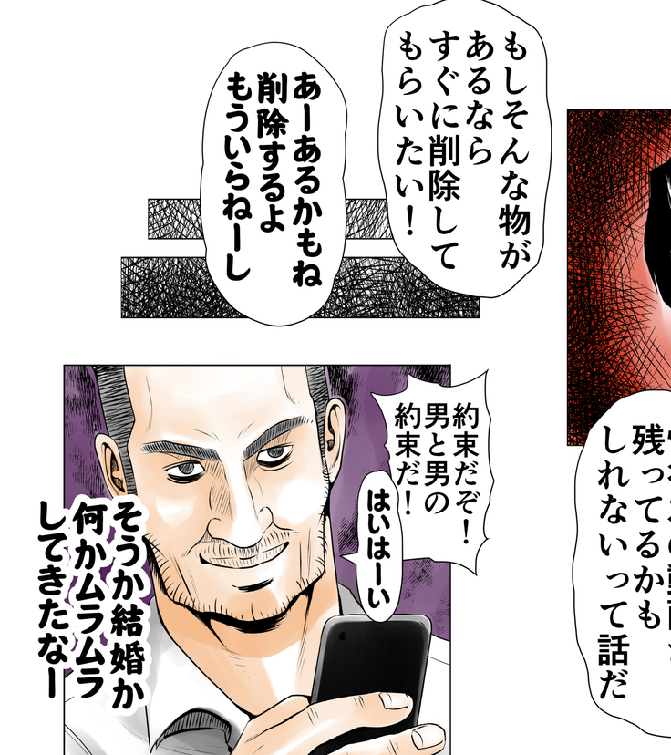 ごめんね、今日のデート行けなくなっちゃった。（元AV男優教師のキモ山先生改良版）
