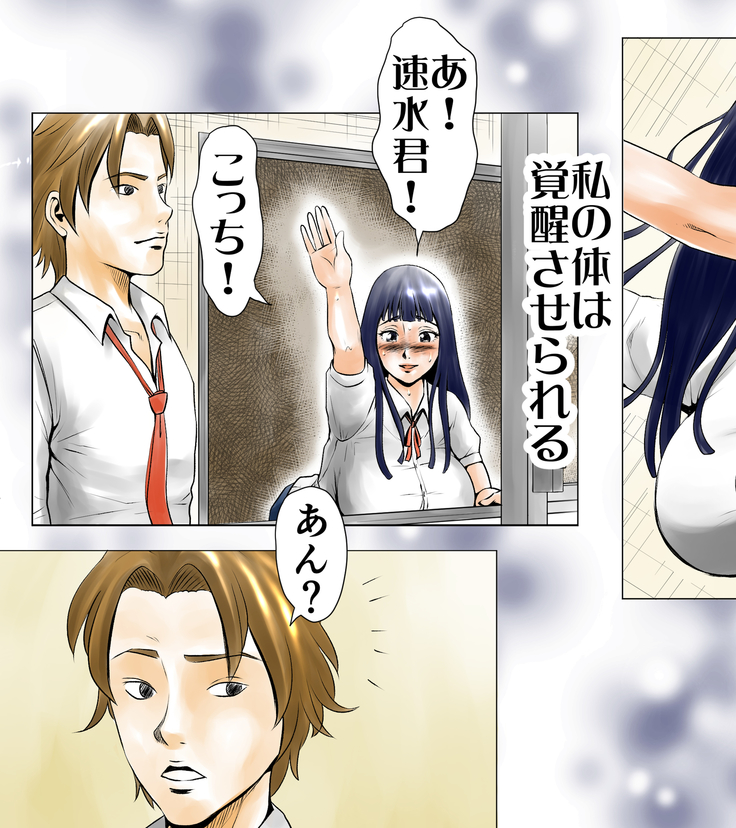 ごめんね、今日のデート行けなくなっちゃった。（元AV男優教師のキモ山先生改良版）