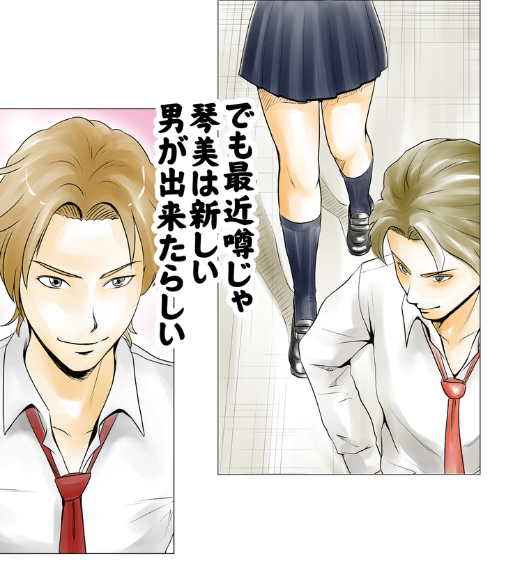 ごめんね、今日のデート行けなくなっちゃった。（元AV男優教師のキモ山先生改良版）