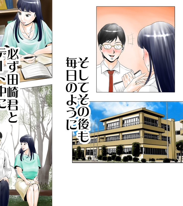 ごめんね、今日のデート行けなくなっちゃった。（元AV男優教師のキモ山先生改良版）