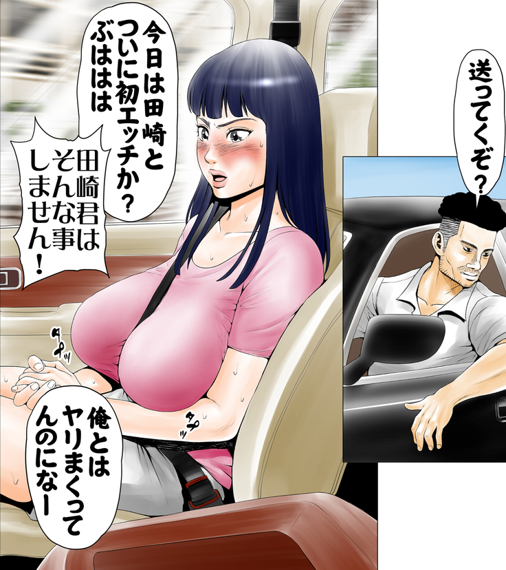 ごめんね、今日のデート行けなくなっちゃった。（元AV男優教師のキモ山先生改良版）