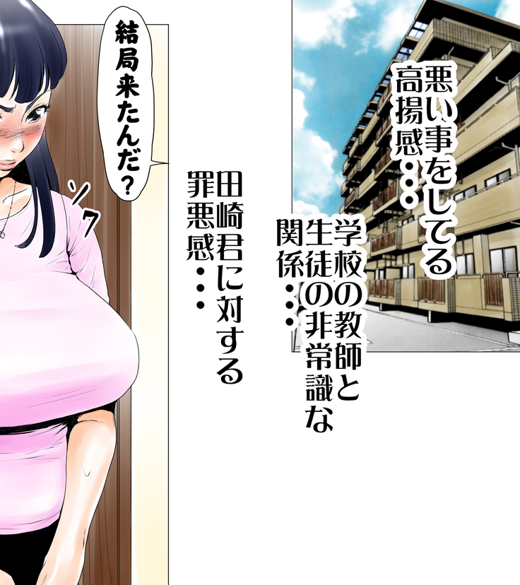 ごめんね、今日のデート行けなくなっちゃった。（元AV男優教師のキモ山先生改良版）