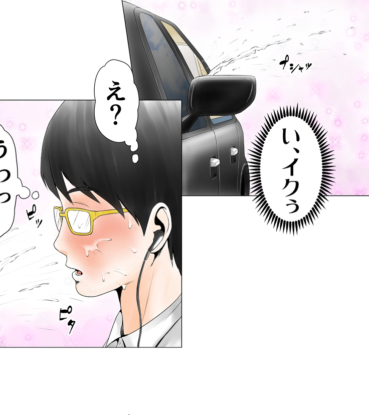 ごめんね、今日のデート行けなくなっちゃった。（元AV男優教師のキモ山先生改良版）