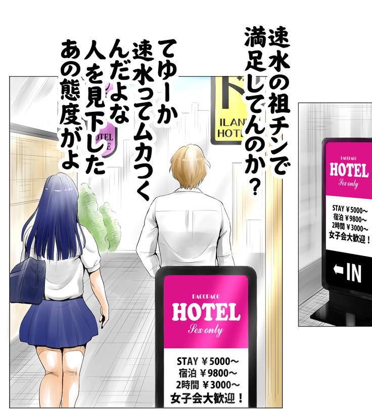 ごめんね、今日のデート行けなくなっちゃった。（元AV男優教師のキモ山先生改良版）