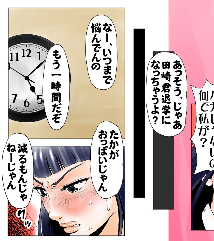 ごめんね、今日のデート行けなくなっちゃった。（元AV男優教師のキモ山先生改良版）