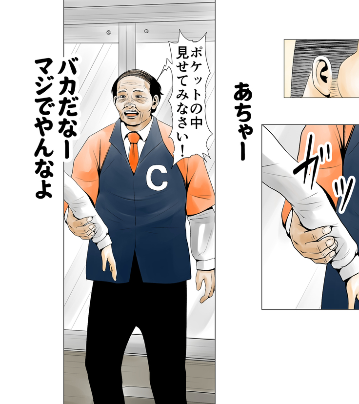 ごめんね、今日のデート行けなくなっちゃった。（元AV男優教師のキモ山先生改良版）