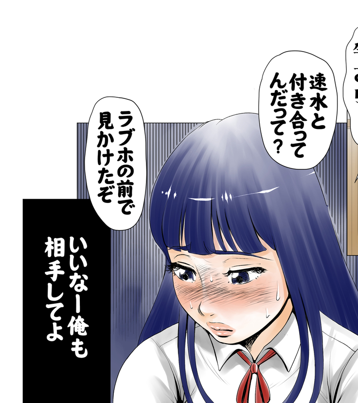 ごめんね、今日のデート行けなくなっちゃった。（元AV男優教師のキモ山先生改良版）