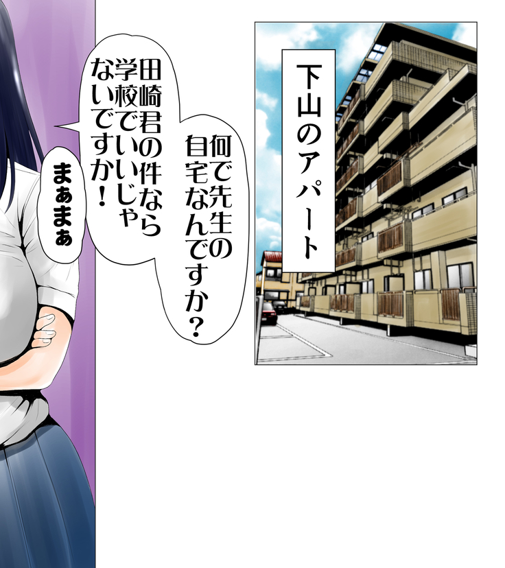 ごめんね、今日のデート行けなくなっちゃった。（元AV男優教師のキモ山先生改良版）
