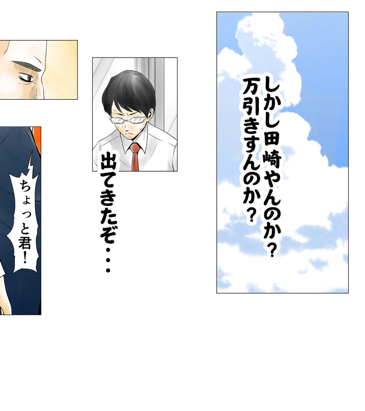 ごめんね、今日のデート行けなくなっちゃった。（元AV男優教師のキモ山先生改良版）