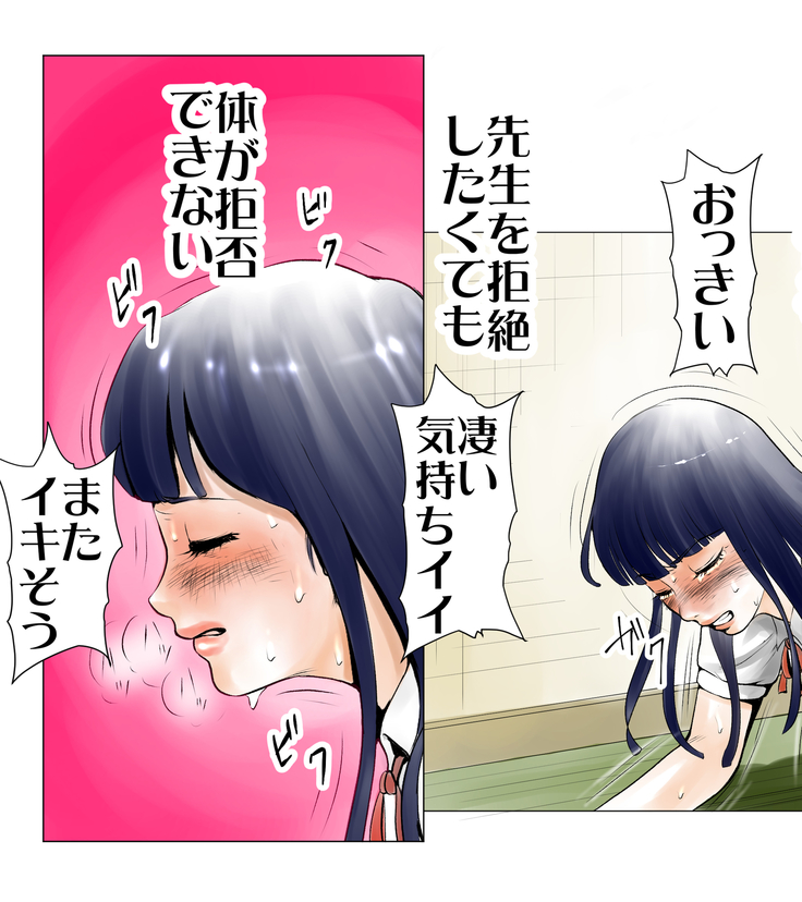 ごめんね、今日のデート行けなくなっちゃった。（元AV男優教師のキモ山先生改良版）