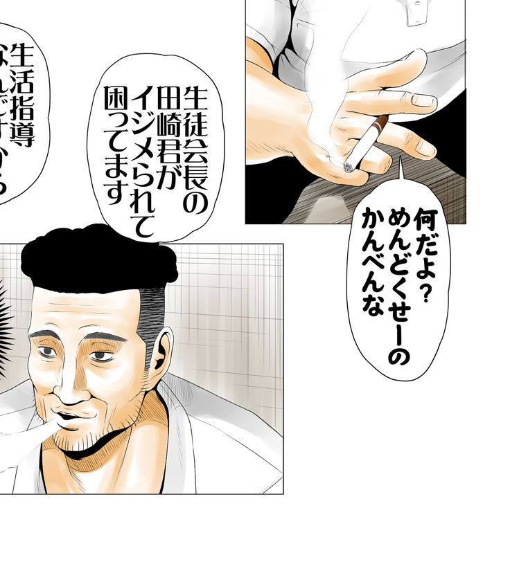 ごめんね、今日のデート行けなくなっちゃった。（元AV男優教師のキモ山先生改良版）