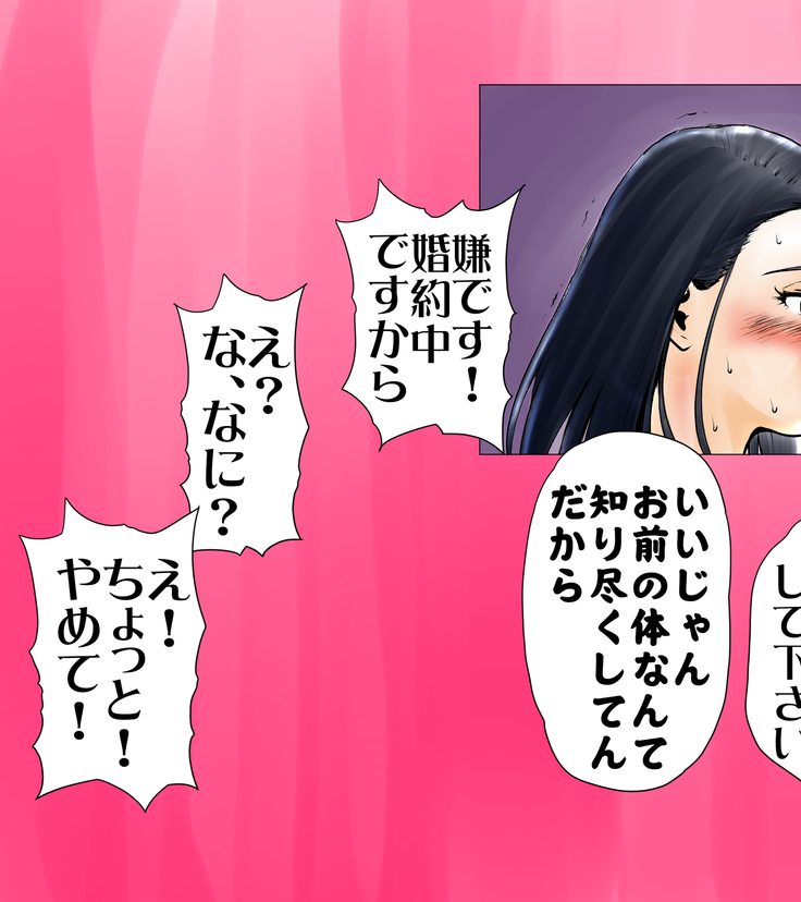 ごめんね、今日のデート行けなくなっちゃった。（元AV男優教師のキモ山先生改良版）