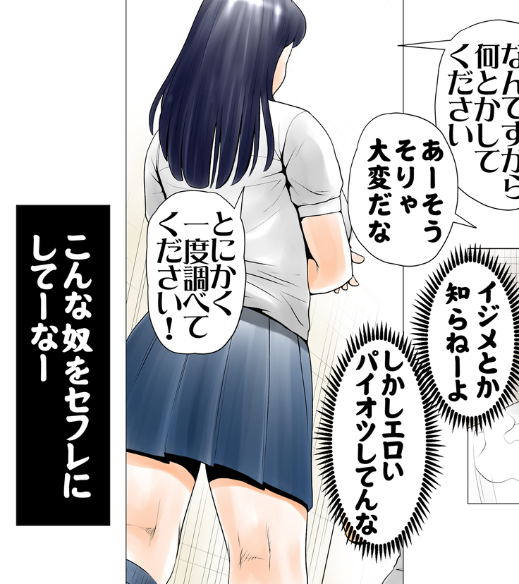 ごめんね、今日のデート行けなくなっちゃった。（元AV男優教師のキモ山先生改良版）