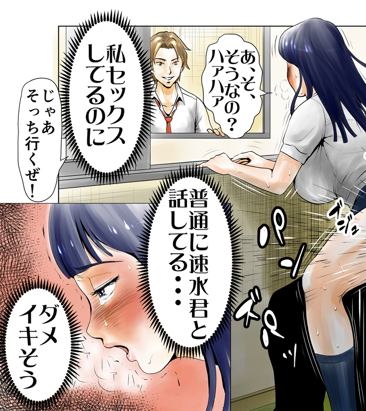 ごめんね、今日のデート行けなくなっちゃった。（元AV男優教師のキモ山先生改良版）