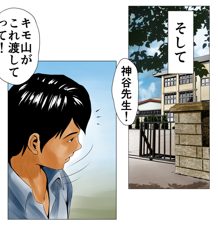 ごめんね、今日のデート行けなくなっちゃった。（元AV男優教師のキモ山先生改良版）