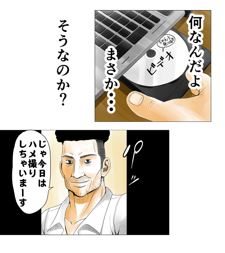 ごめんね、今日のデート行けなくなっちゃった。（元AV男優教師のキモ山先生改良版）