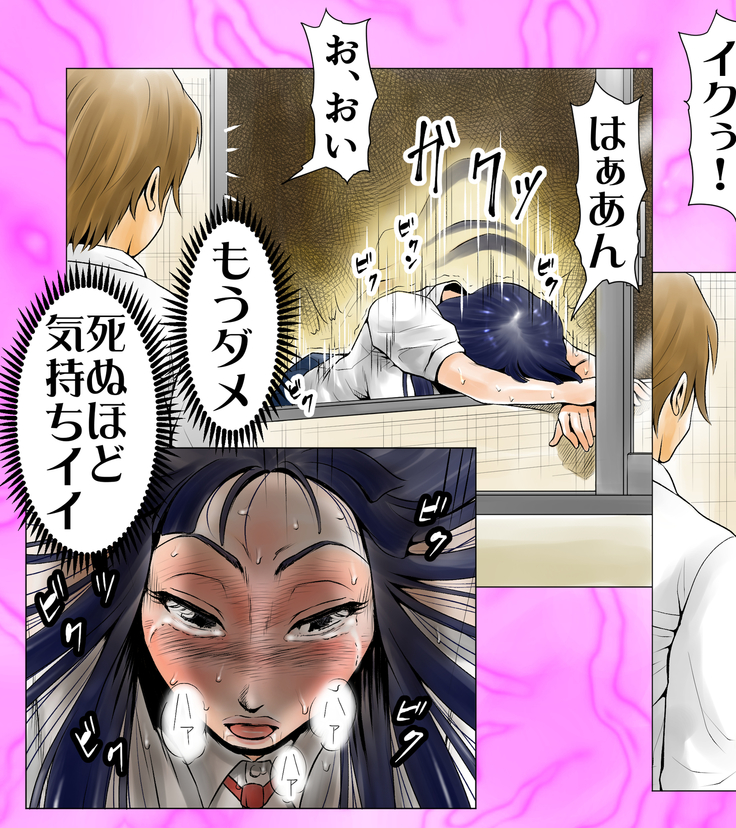 ごめんね、今日のデート行けなくなっちゃった。（元AV男優教師のキモ山先生改良版）