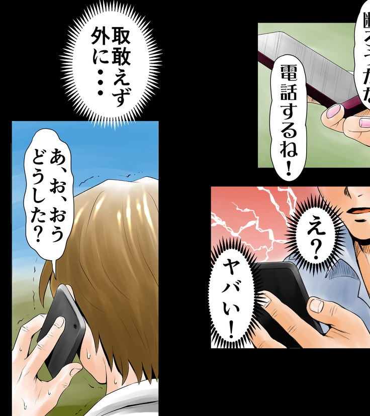 ごめんね、今日のデート行けなくなっちゃった。（元AV男優教師のキモ山先生改良版）