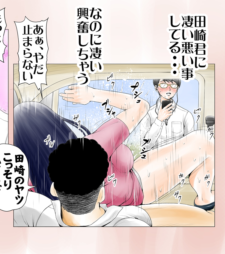 ごめんね、今日のデート行けなくなっちゃった。（元AV男優教師のキモ山先生改良版）