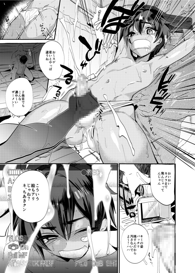 欲望回帰第499章-輪姦レイプされたボク。夏祭り…陸上部ちあき君の場合-