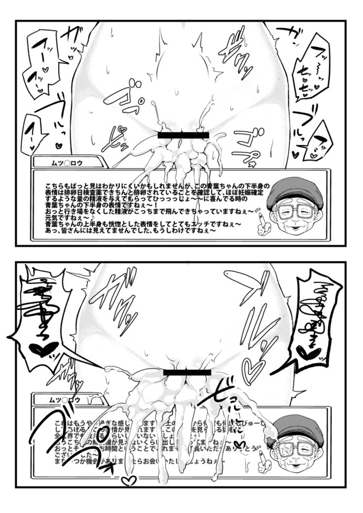Yoku Wakaru! Aoba-chan no Kahanshin Hyoujou Shuu