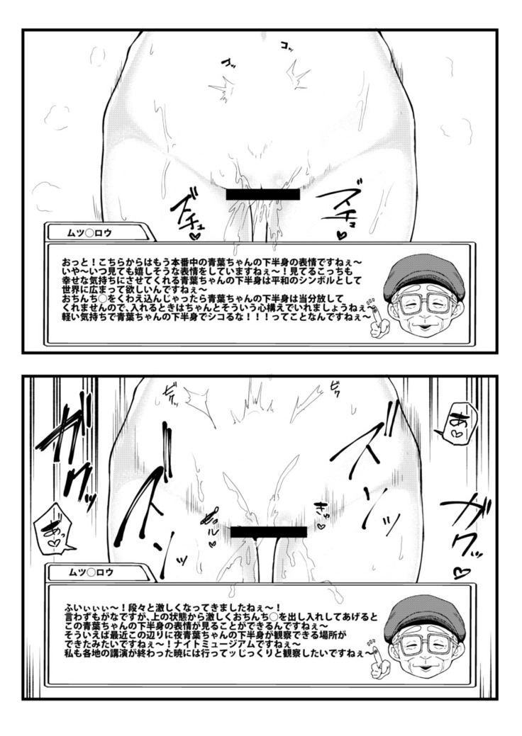 Yoku Wakaru! Aoba-chan no Kahanshin Hyoujou Shuu