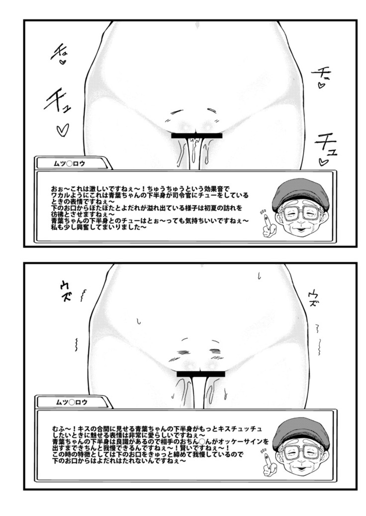 Yoku Wakaru! Aoba-chan no Kahanshin Hyoujou Shuu