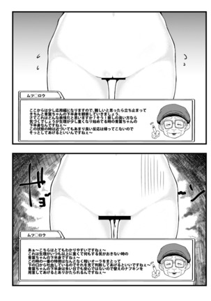 Yoku Wakaru! Aoba-chan no Kahanshin Hyoujou Shuu Page #5