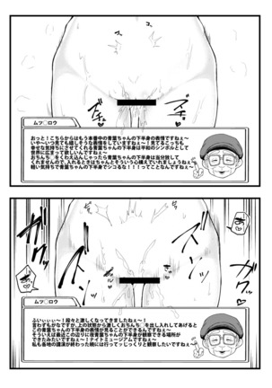 Yoku Wakaru! Aoba-chan no Kahanshin Hyoujou Shuu Page #10