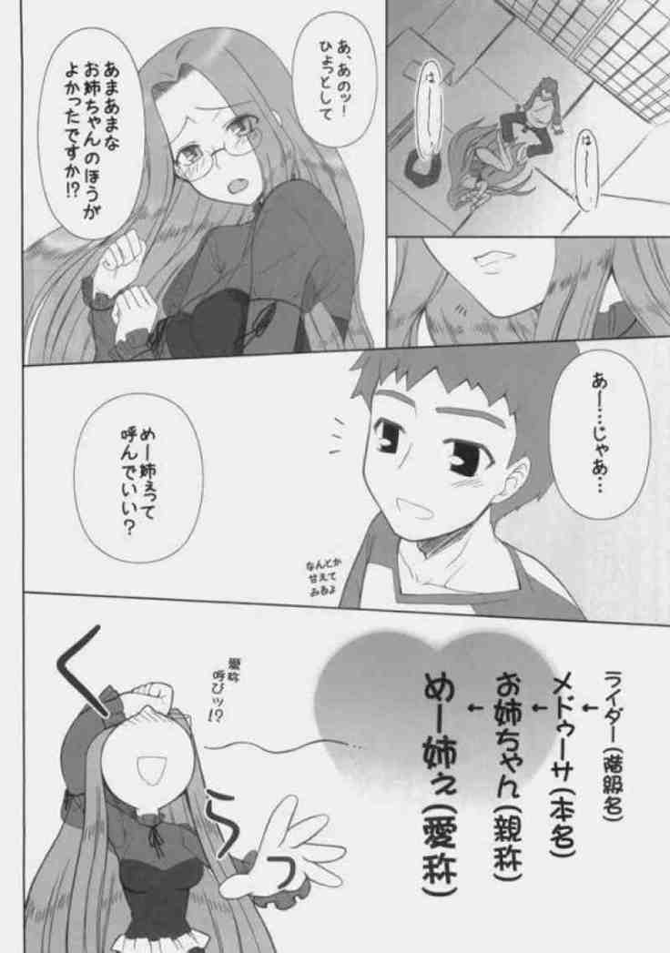 Baka Baka Baka! Onee-chan Shinpai Shitan dakara ne!
