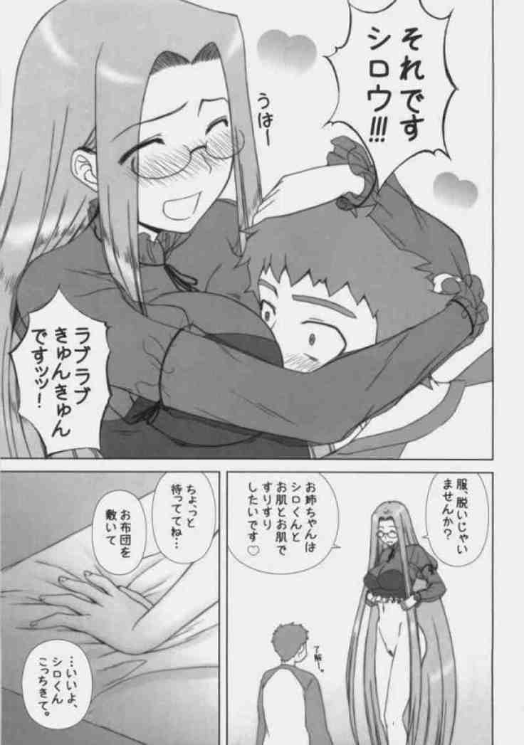 Baka Baka Baka! Onee-chan Shinpai Shitan dakara ne!