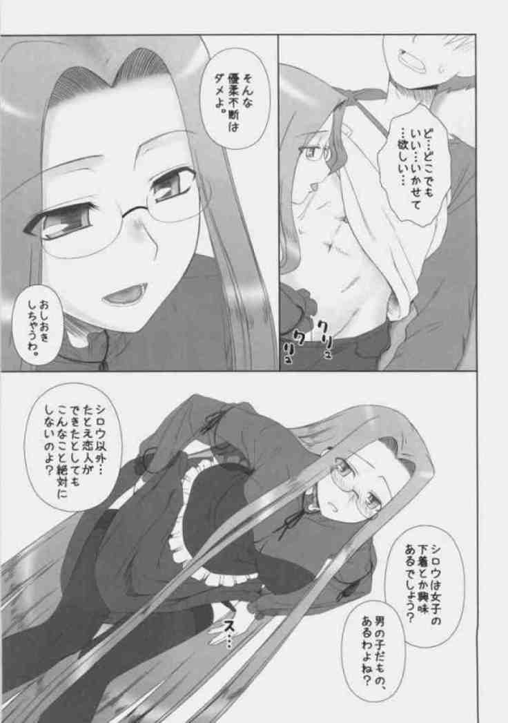 Baka Baka Baka! Onee-chan Shinpai Shitan dakara ne!