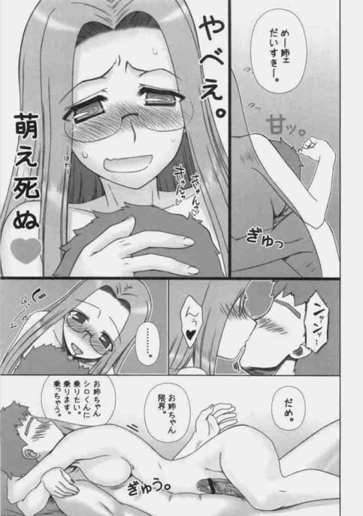 Baka Baka Baka! Onee-chan Shinpai Shitan dakara ne!