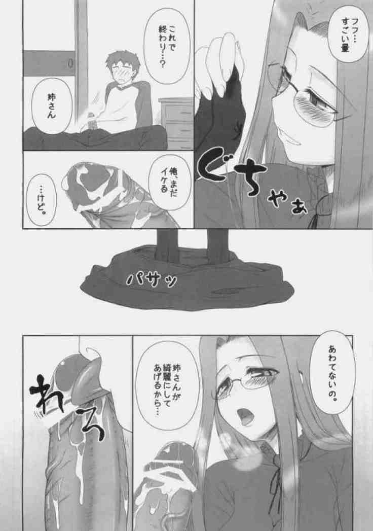 Baka Baka Baka! Onee-chan Shinpai Shitan dakara ne!