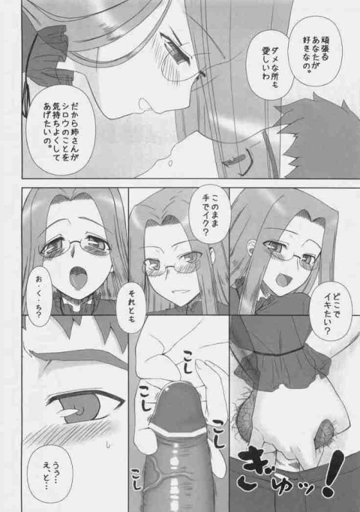 Baka Baka Baka! Onee-chan Shinpai Shitan dakara ne!
