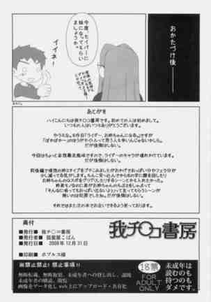 Baka Baka Baka! Onee-chan Shinpai Shitan dakara ne! Page #33