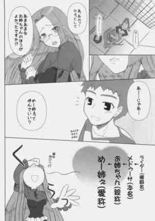 Baka Baka Baka! Onee-chan Shinpai Shitan dakara ne! Page #19