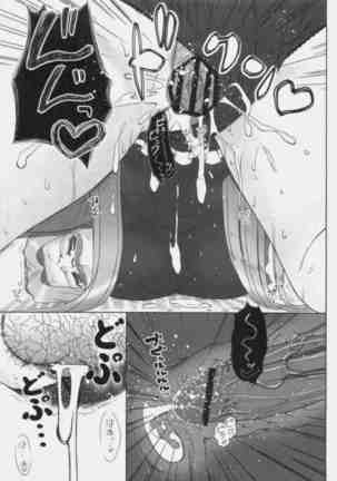 Baka Baka Baka! Onee-chan Shinpai Shitan dakara ne! Page #18