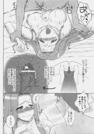 Baka Baka Baka! Onee-chan Shinpai Shitan dakara ne! Page #29