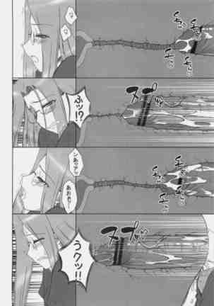 Baka Baka Baka! Onee-chan Shinpai Shitan dakara ne! Page #15