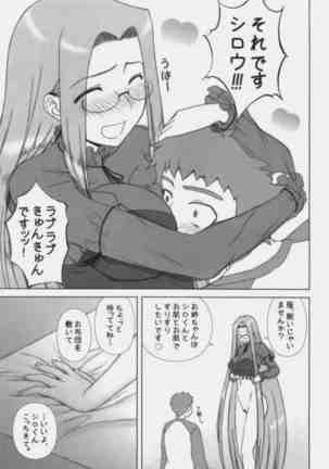 Baka Baka Baka! Onee-chan Shinpai Shitan dakara ne! Page #20