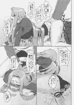 Baka Baka Baka! Onee-chan Shinpai Shitan dakara ne! Page #16