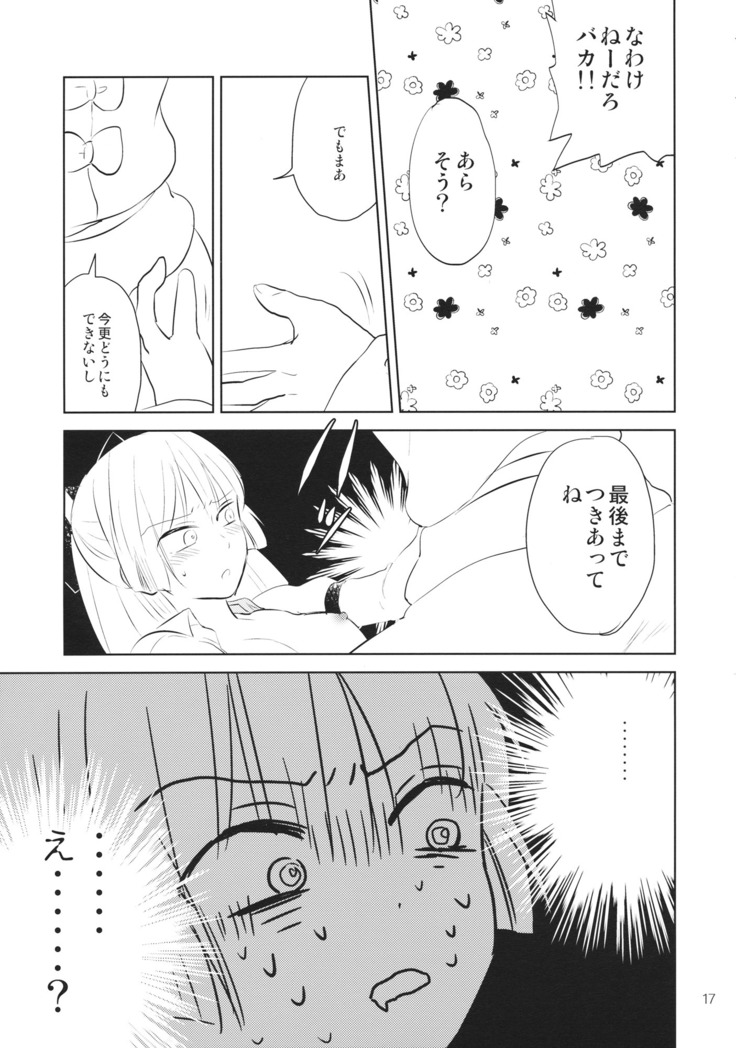 Nakayoshi Shimasho