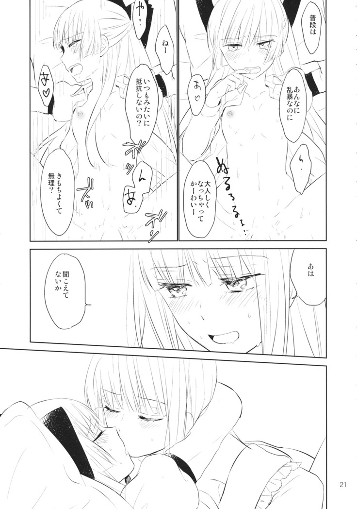 Nakayoshi Shimasho