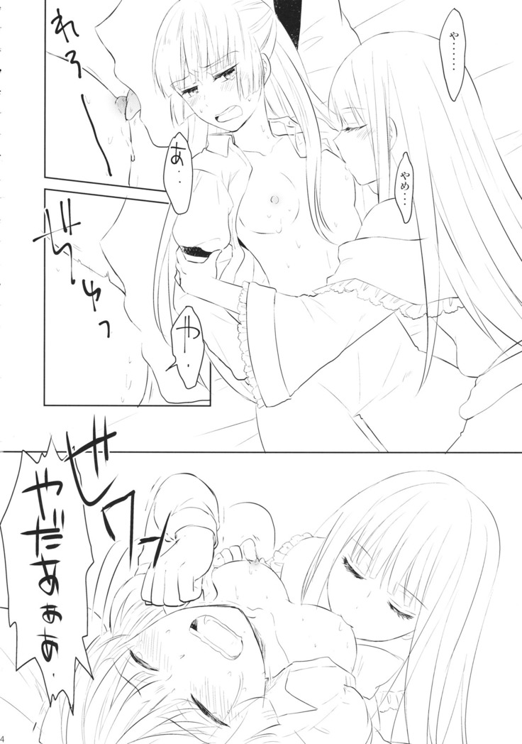 Nakayoshi Shimasho