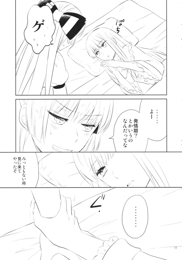 Nakayoshi Shimasho