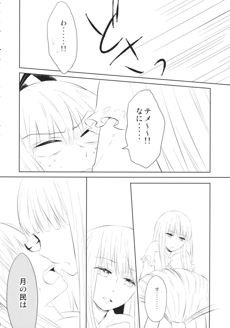 Nakayoshi Shimasho
