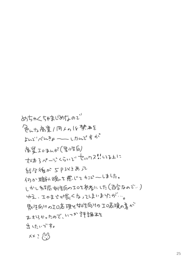 Nakayoshi Shimasho