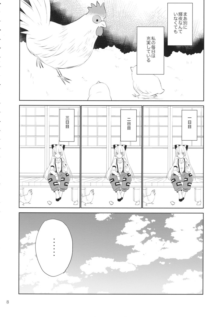 Nakayoshi Shimasho