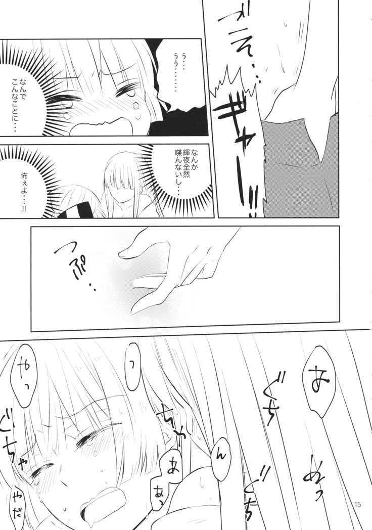 Nakayoshi Shimasho